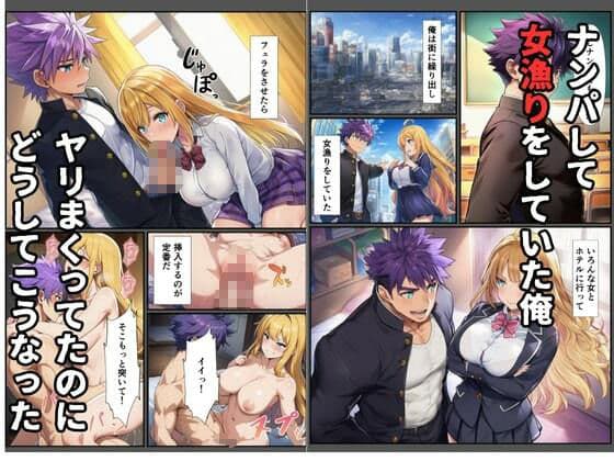 女体化して男子校でクラスの肉便器に サンプル画像 2