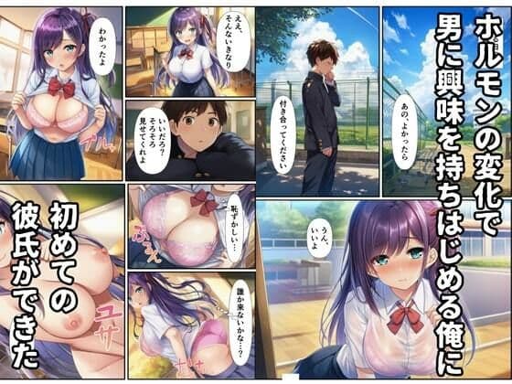 女体化して男子校でクラスの肉便器に サンプル画像 4