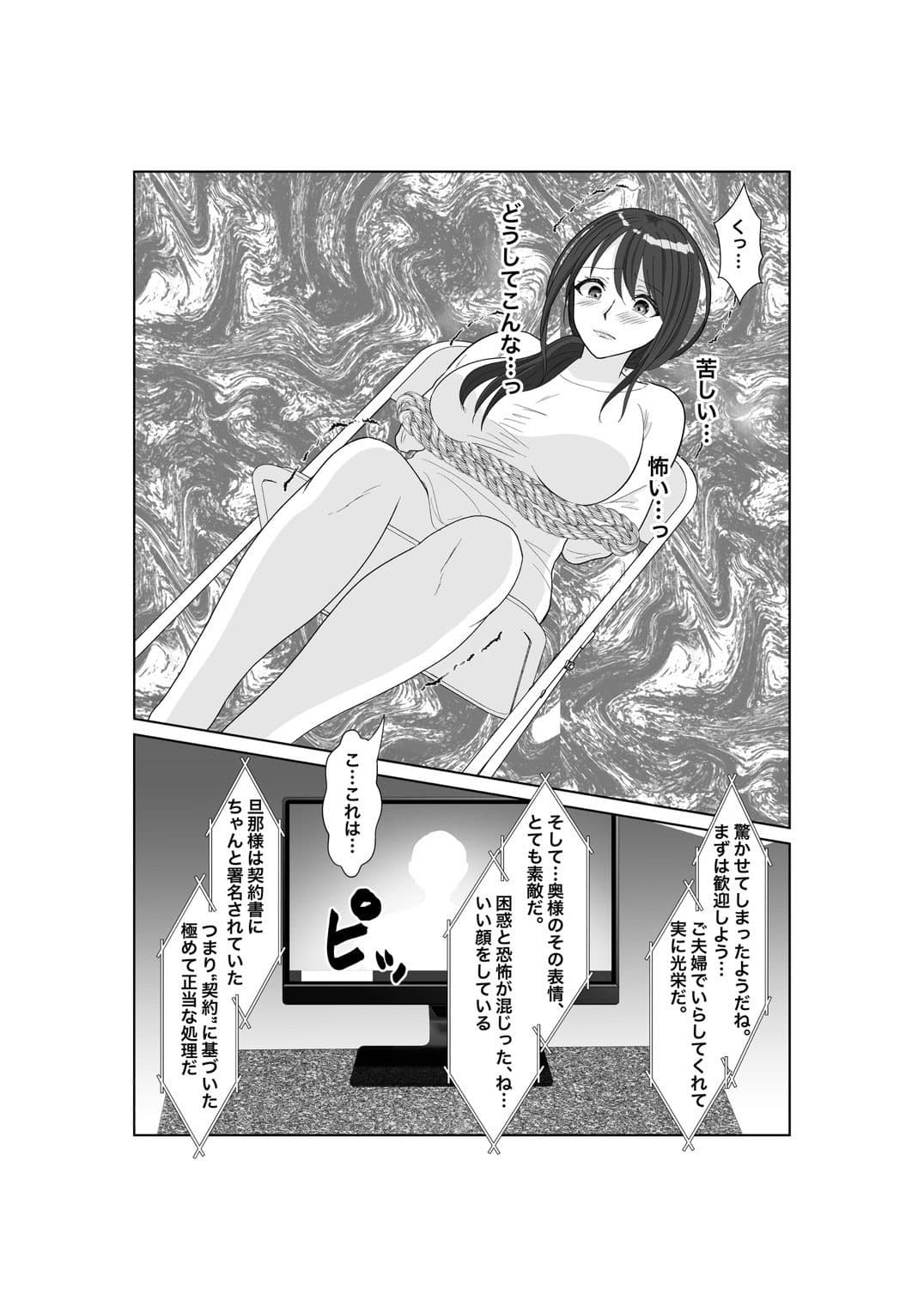 墜落の保証人 サンプル画像 2