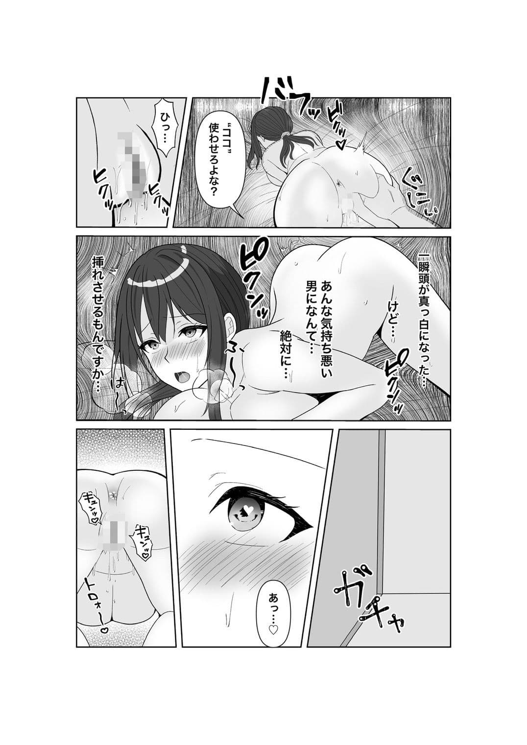 墜落の保証人 サンプル画像 5