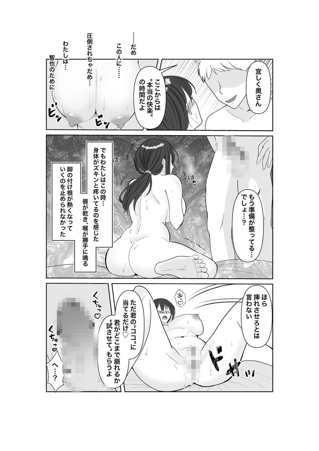 墜落の保証人 サンプル画像 6