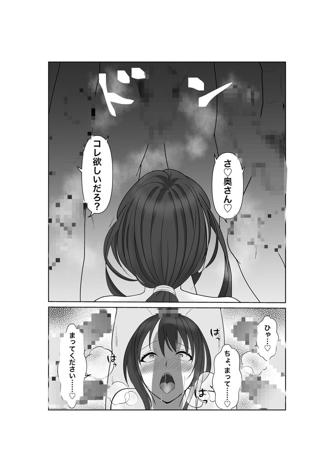 墜落の保証人 サンプル画像 9