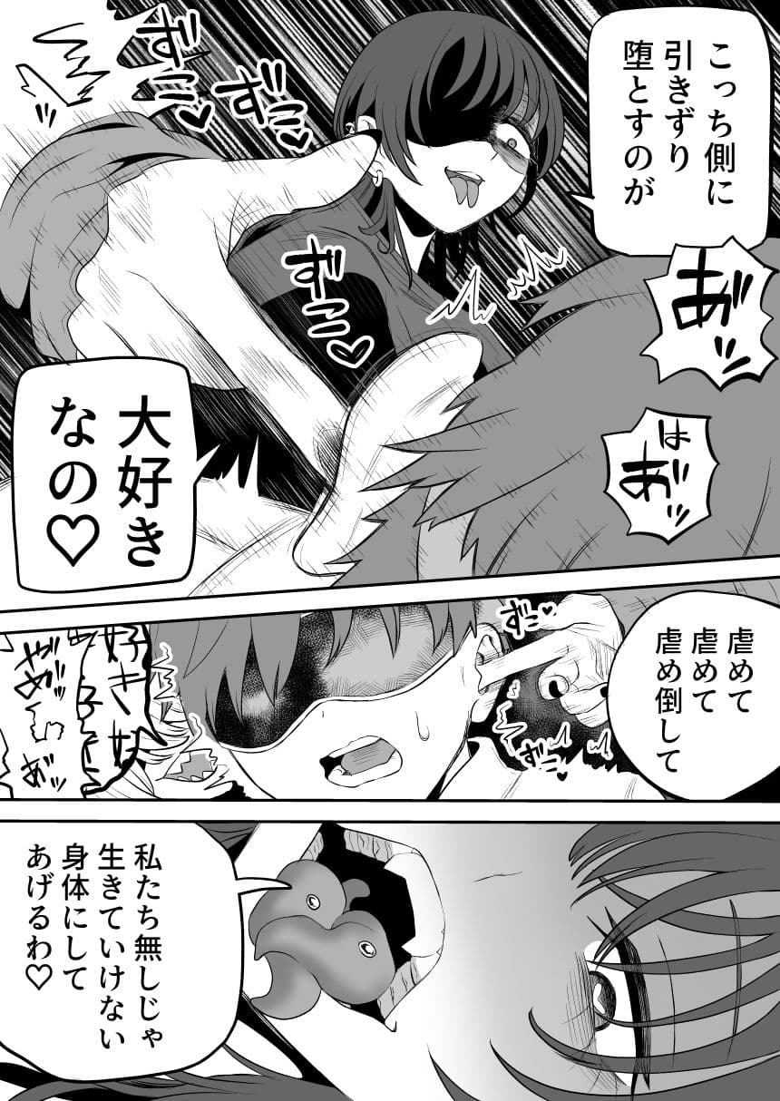 悪い人に捕まってしまった サンプル画像 6