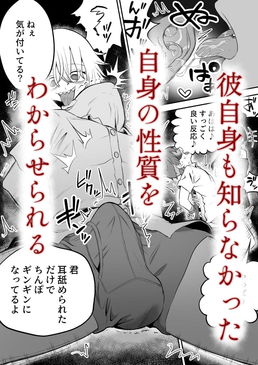 悪い人に捕まってしまった サンプル画像 8