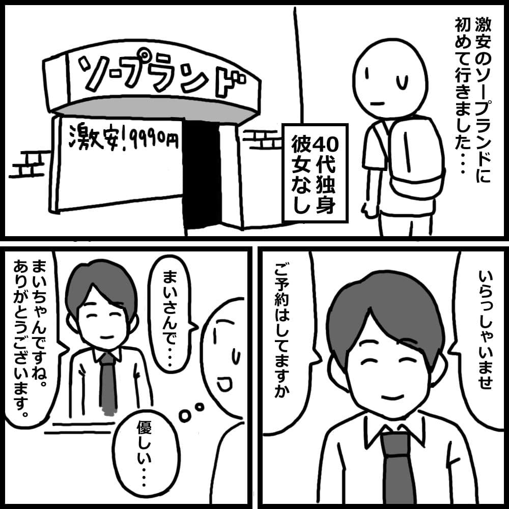 風俗体験記まとめ9作品+未公開2作品 サンプル画像 3