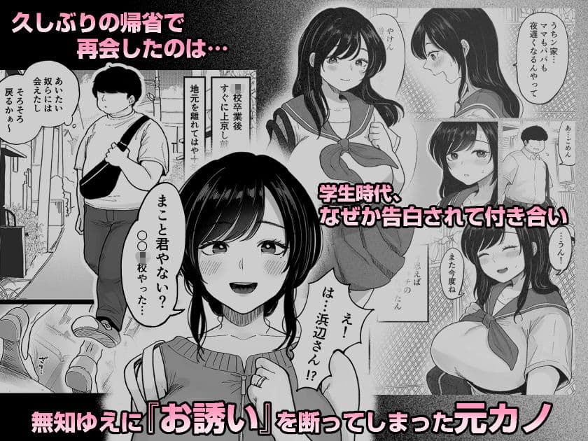 地元の元カノ人妻、青春性交ハメなおし サンプル画像 1