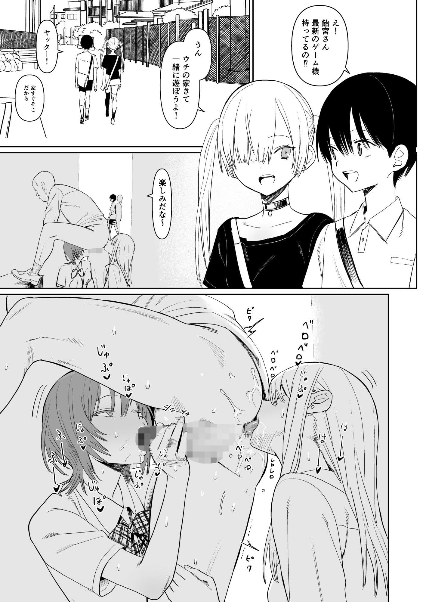 FREE RIMJOBS3 サンプル画像 1