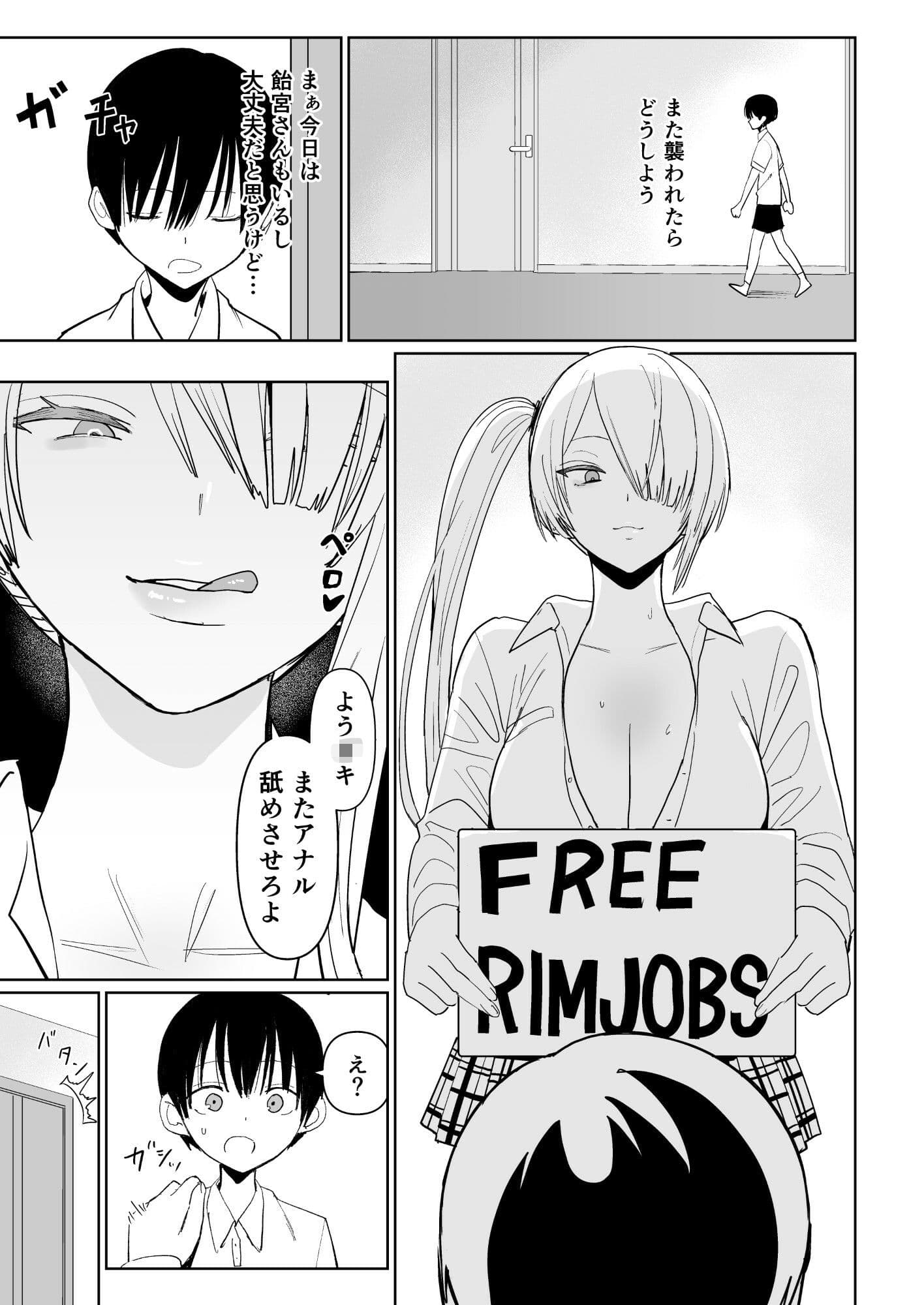 FREE RIMJOBS3 サンプル画像 2