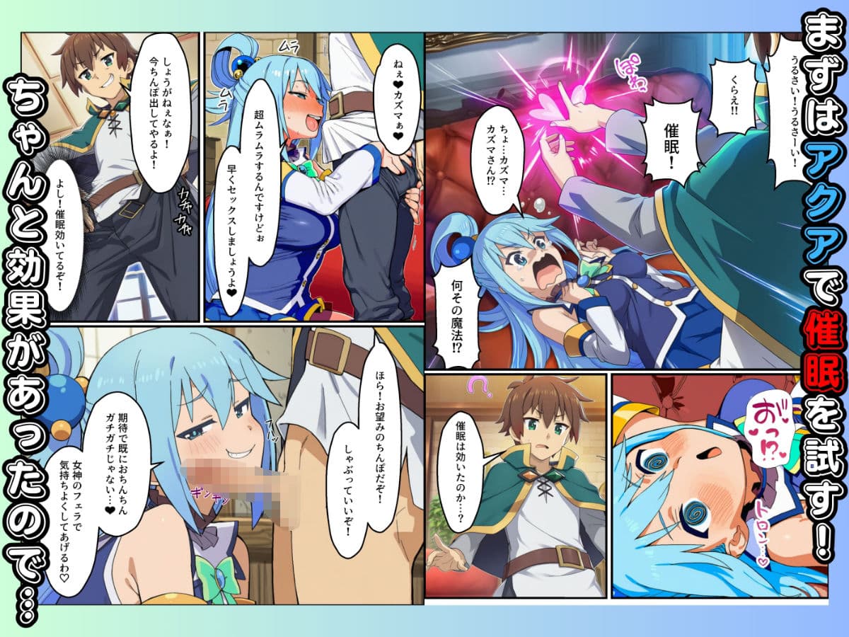 この素晴らしい世界に催●を! サンプル画像 2