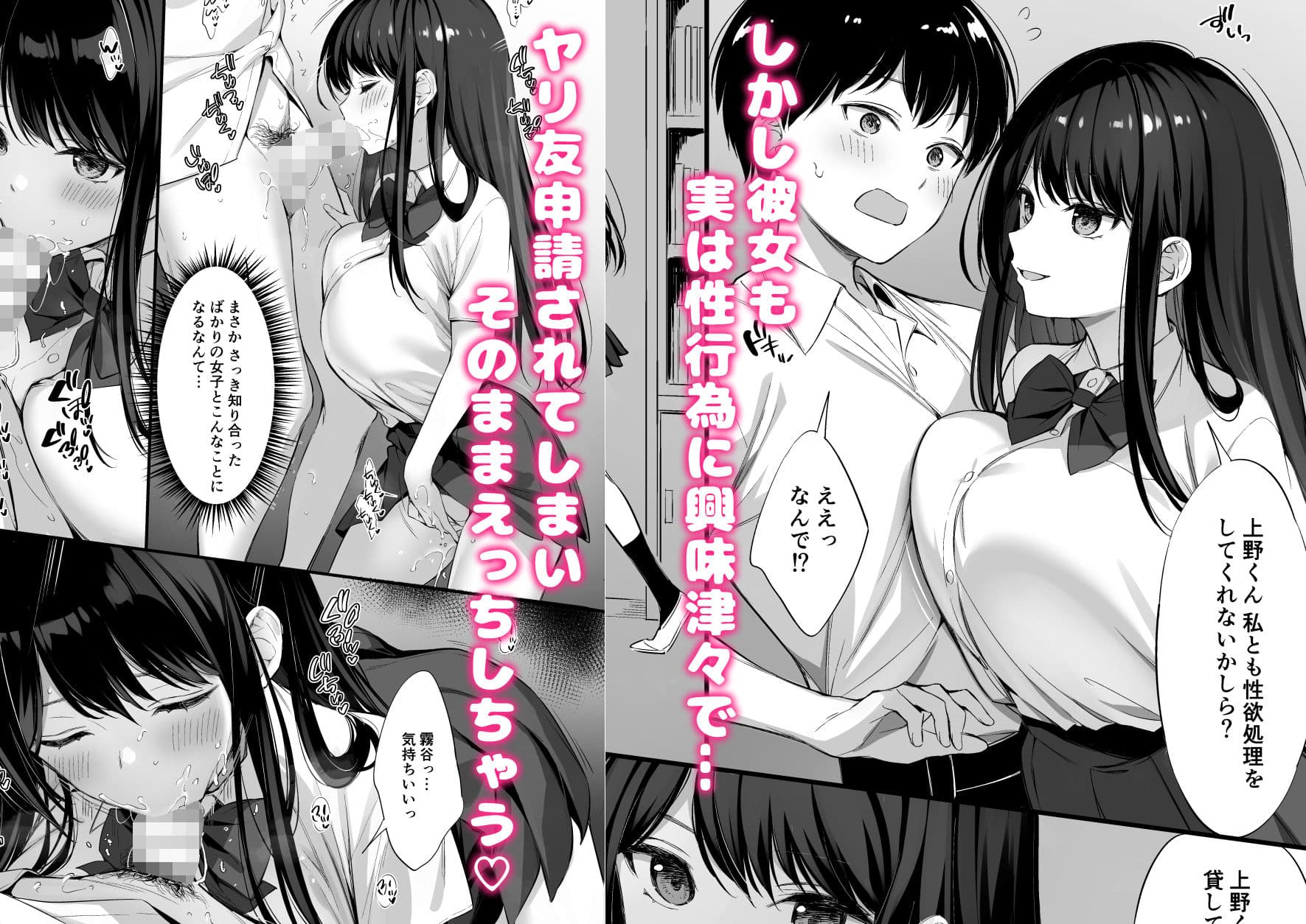 クラスの清楚な委員長とヤリ友になった話2 サンプル画像 3