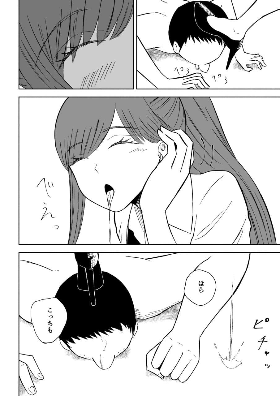 短小包茎上司の使い方2 サンプル画像 3