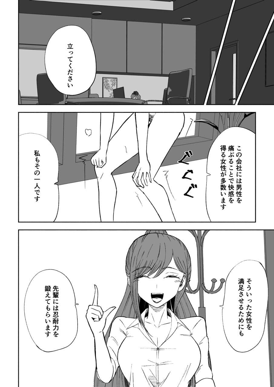 短小包茎上司の使い方2 サンプル画像 7