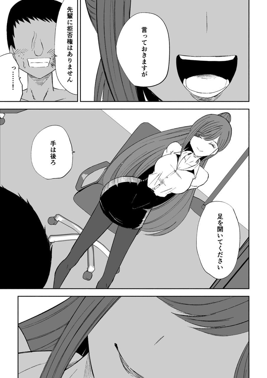 短小包茎上司の使い方2 サンプル画像 8