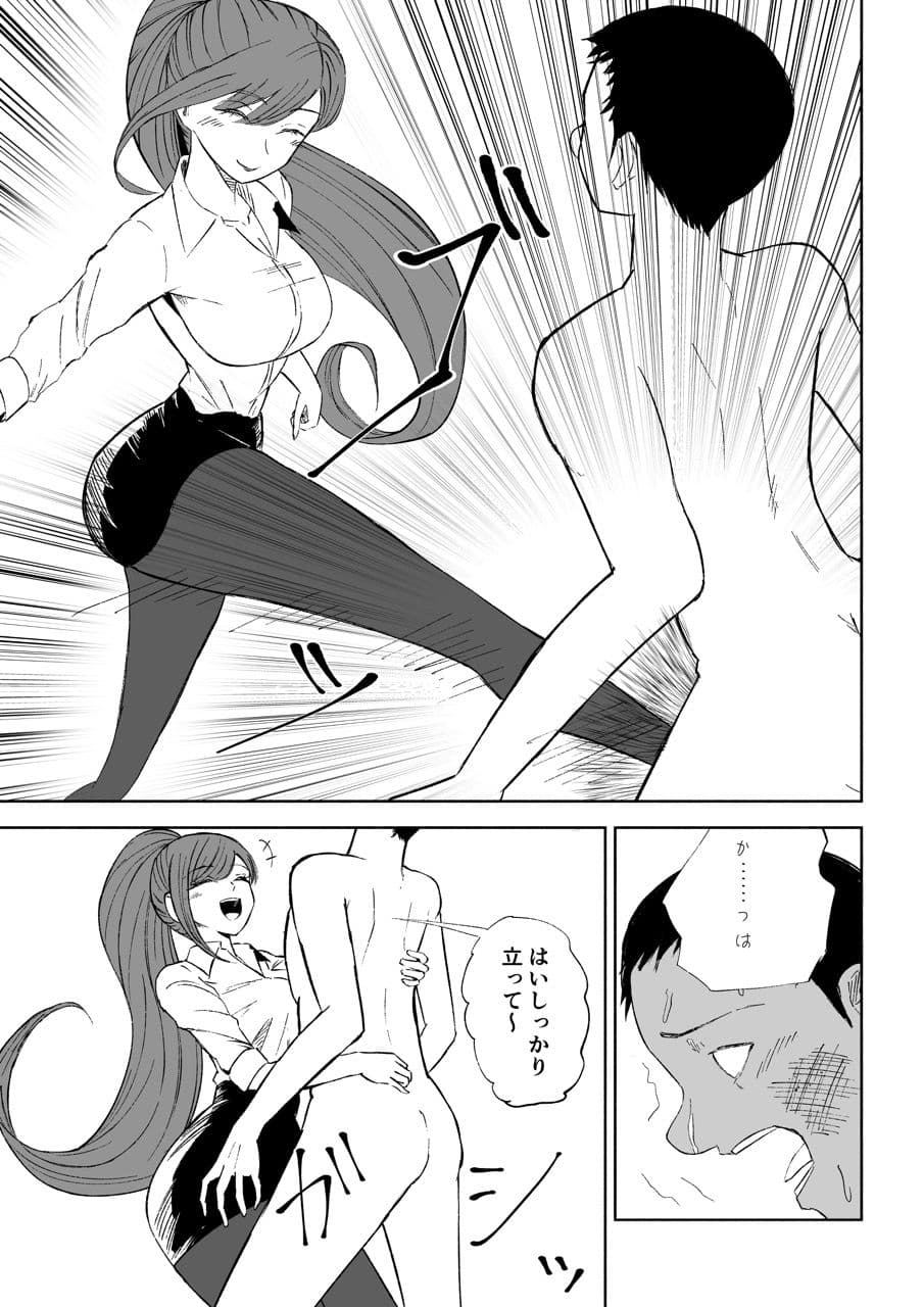 短小包茎上司の使い方2 サンプル画像 9