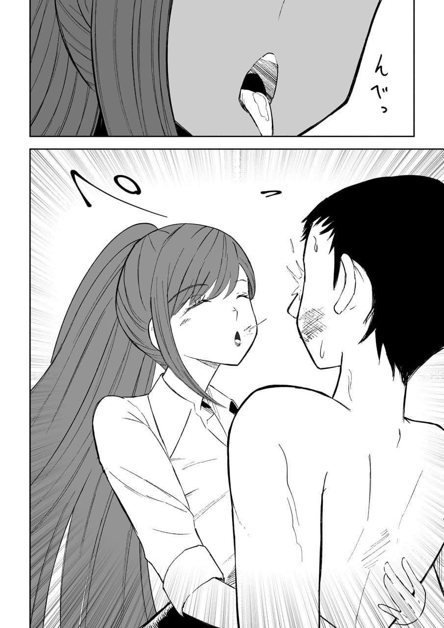 短小包茎上司の使い方2 サンプル画像 10