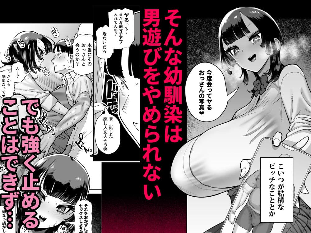 セフレの幼馴染みを知らないおっさんに寝盗られた話 バスケ部ちゃんは性欲が強すぎる外伝 サンプル画像 3