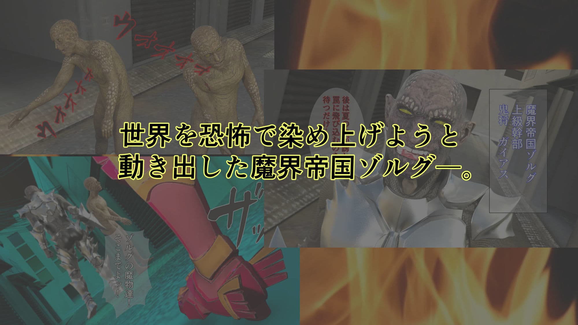 炎神戦姫ブレイズセイバー  敗れし戦姫を襲う鬼の暴虐!(前篇) サンプル画像 1