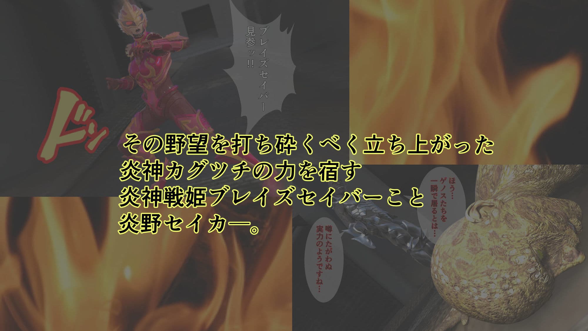 炎神戦姫ブレイズセイバー  敗れし戦姫を襲う鬼の暴虐!(前篇) サンプル画像 2