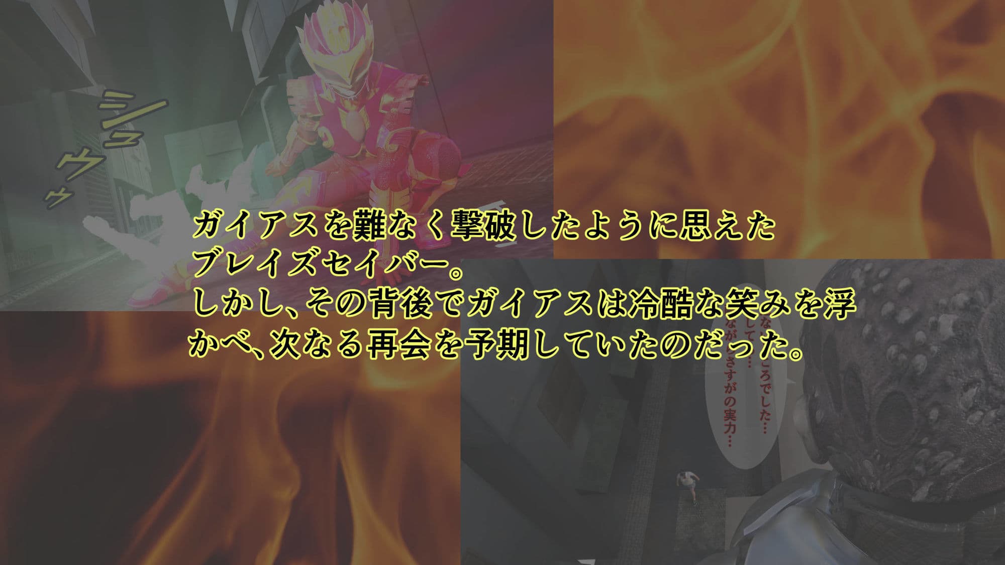 炎神戦姫ブレイズセイバー  敗れし戦姫を襲う鬼の暴虐!(前篇) サンプル画像 5