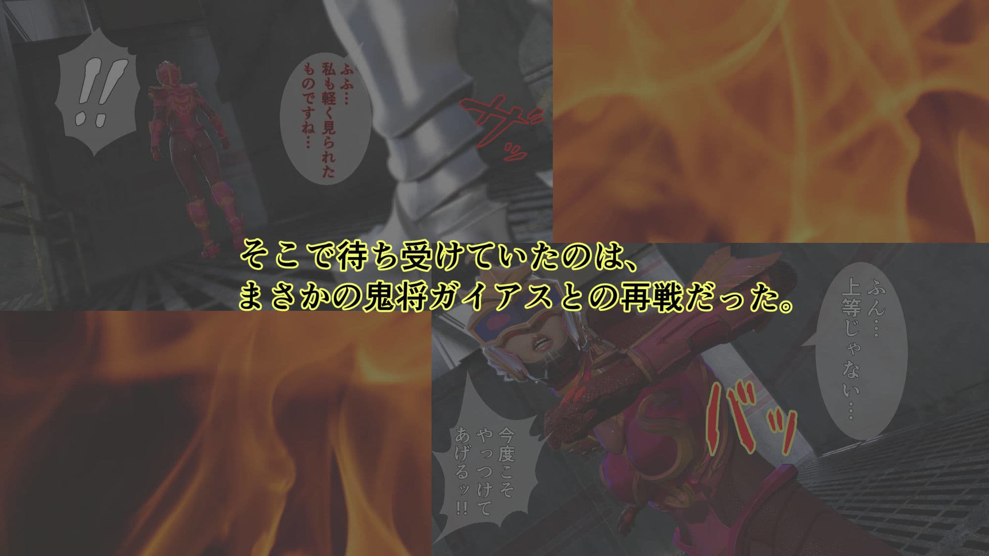 炎神戦姫ブレイズセイバー  敗れし戦姫を襲う鬼の暴虐!(前篇) サンプル画像 7