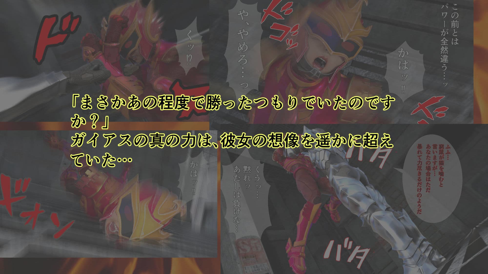 炎神戦姫ブレイズセイバー  敗れし戦姫を襲う鬼の暴虐!(前篇) サンプル画像 8