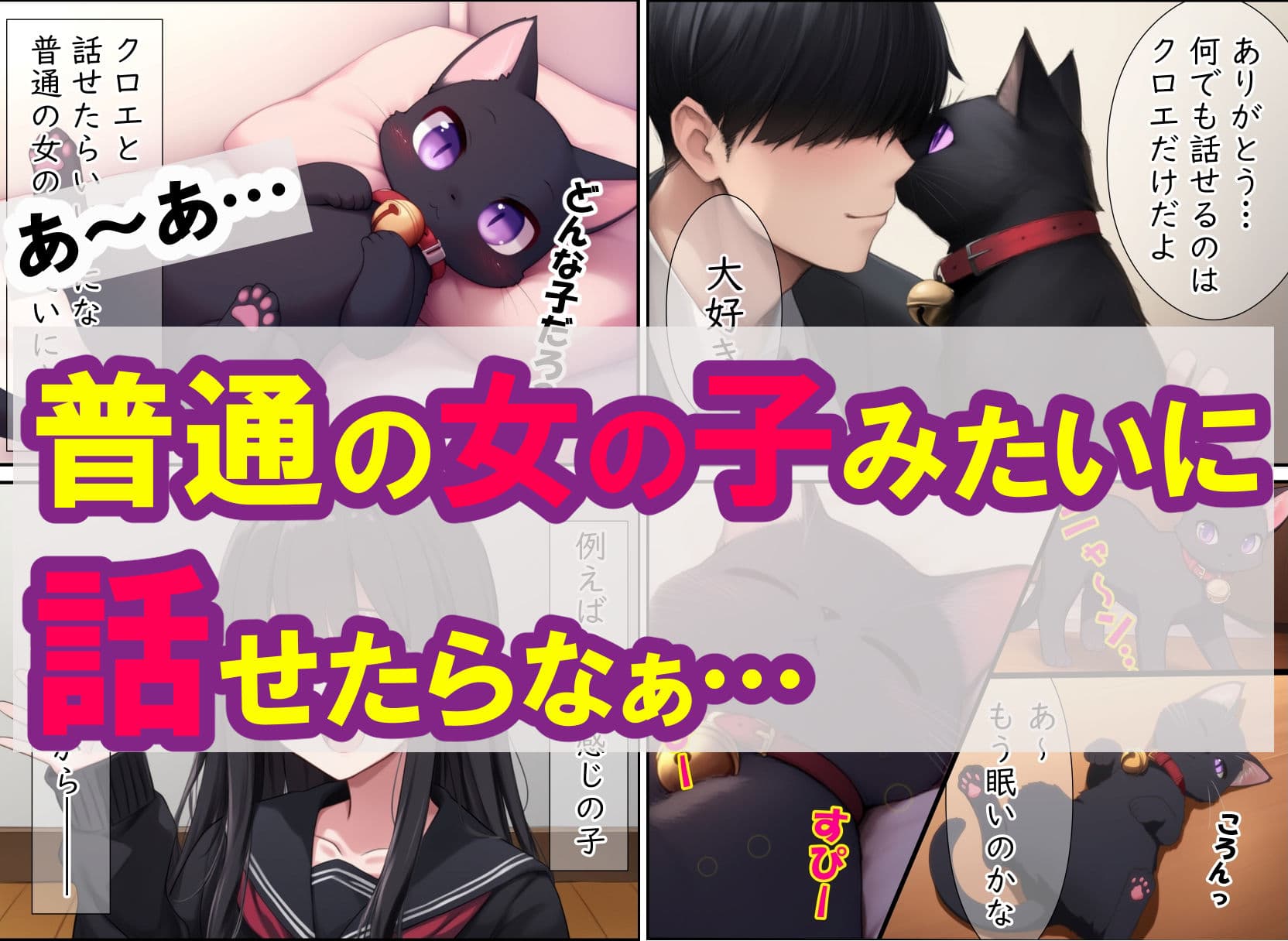 猫と始まる新性活(漫画版) サンプル画像 4