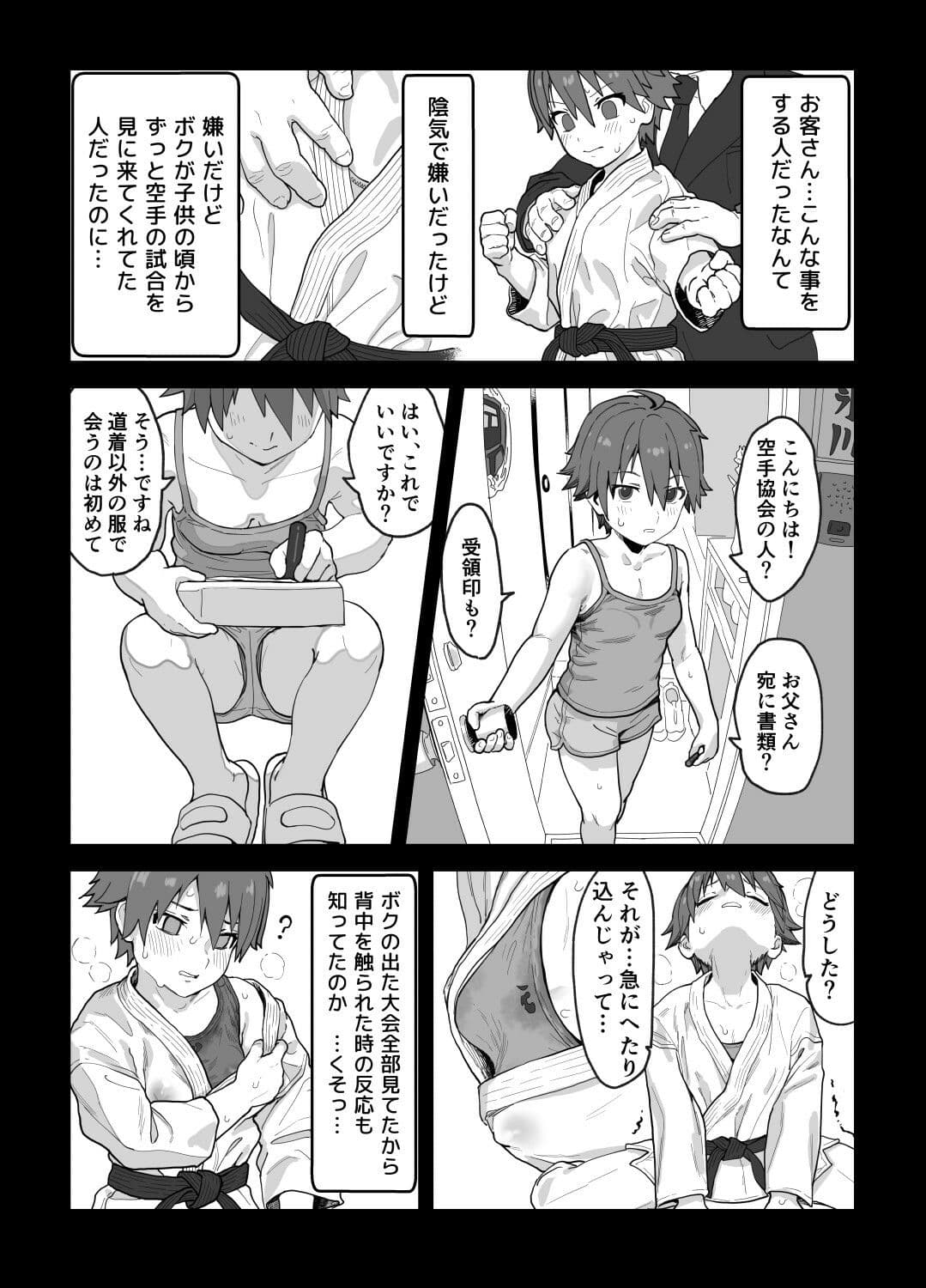女として見られる快感 サンプル画像 2
