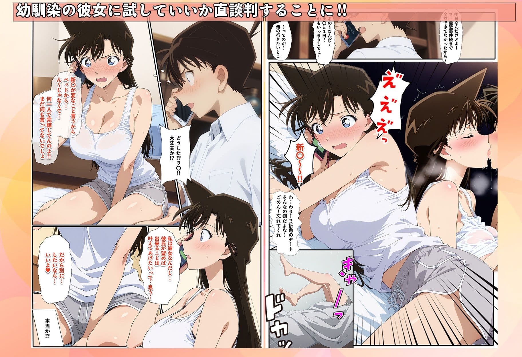 名探偵の三角関係9 サンプル画像 8