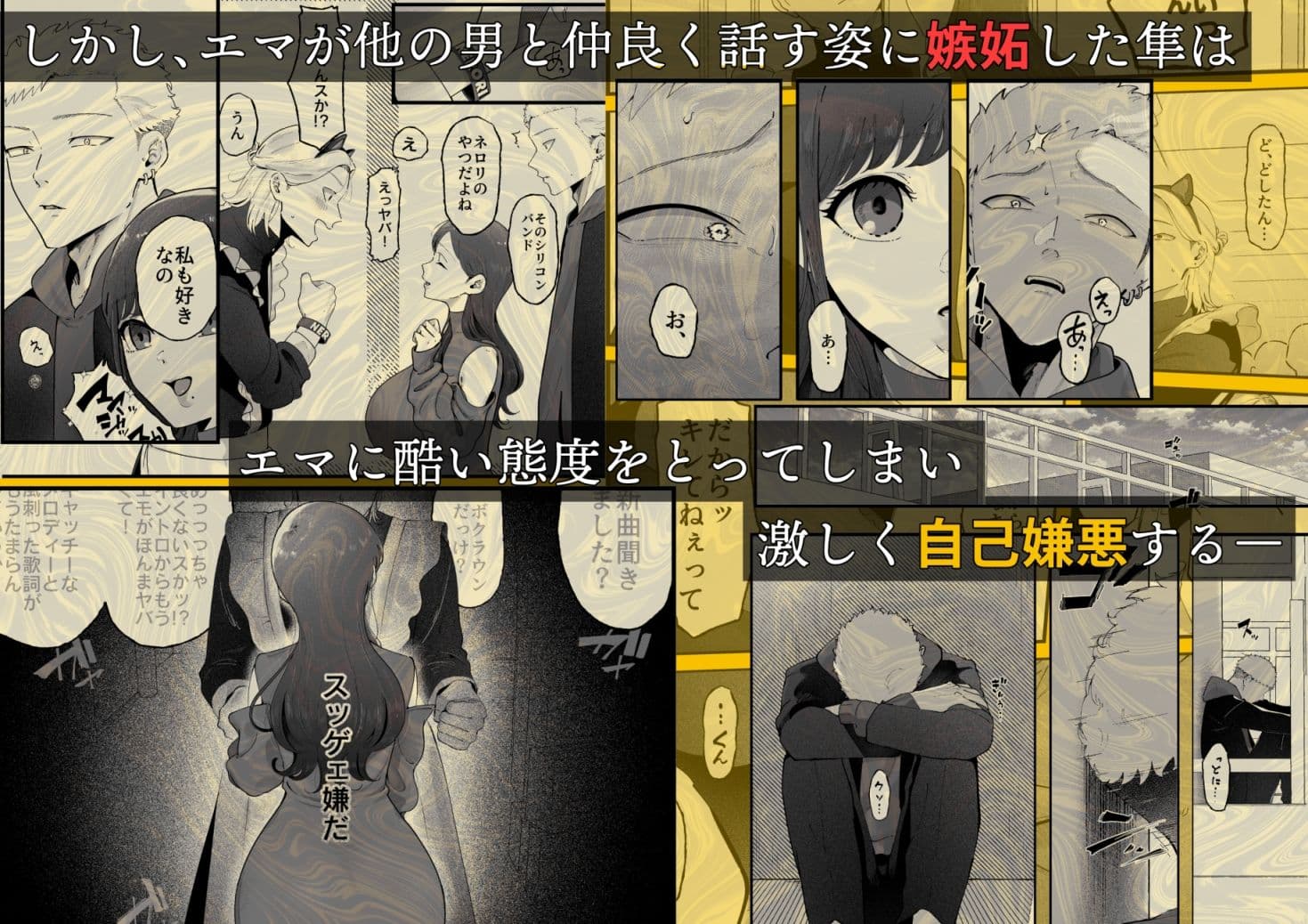 エマ3 〜あまとろ美女におしおきされて〜 サンプル画像 2