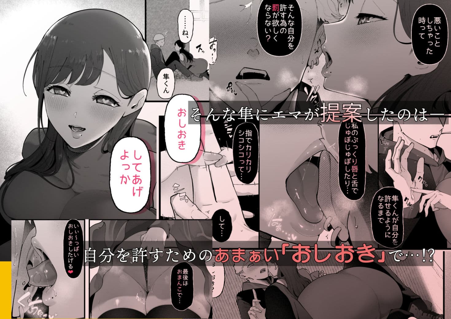 エマ3 〜あまとろ美女におしおきされて〜 サンプル画像 3