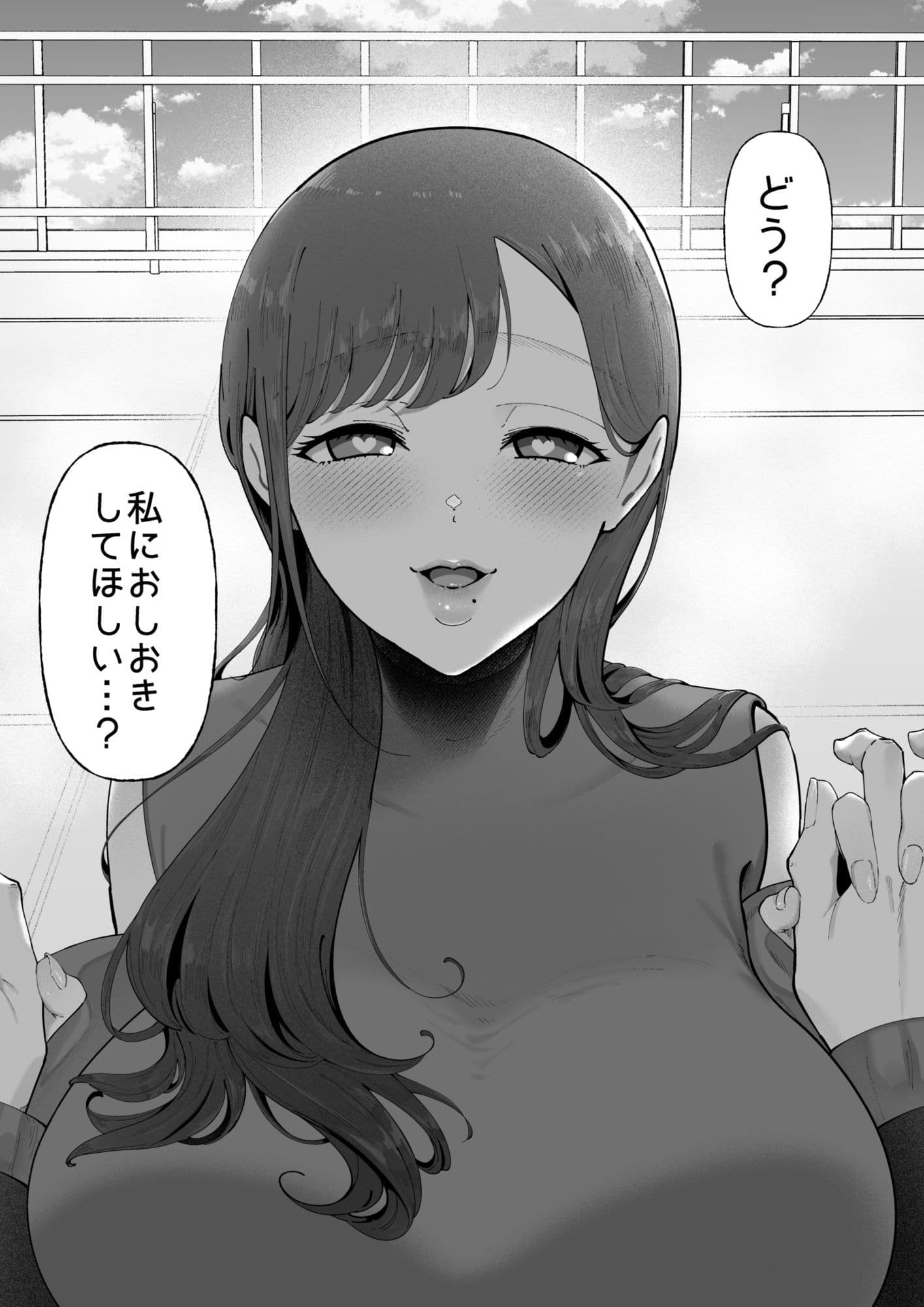 エマ3 〜あまとろ美女におしおきされて〜 サンプル画像 4