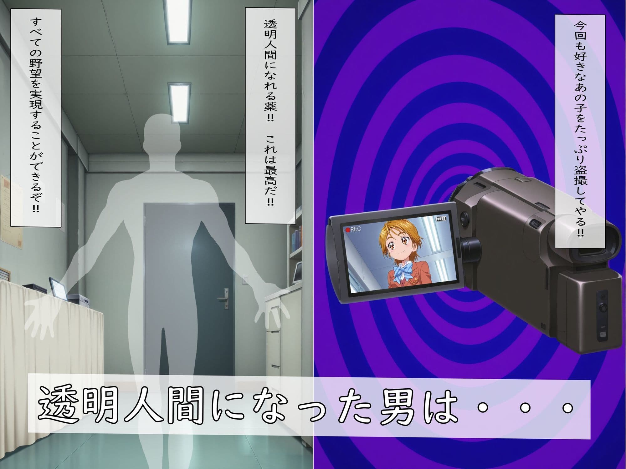 【漫画+CG集】透明人間になってなぎさちゃんを盗撮して脅してみた!(後編) サンプル画像 1