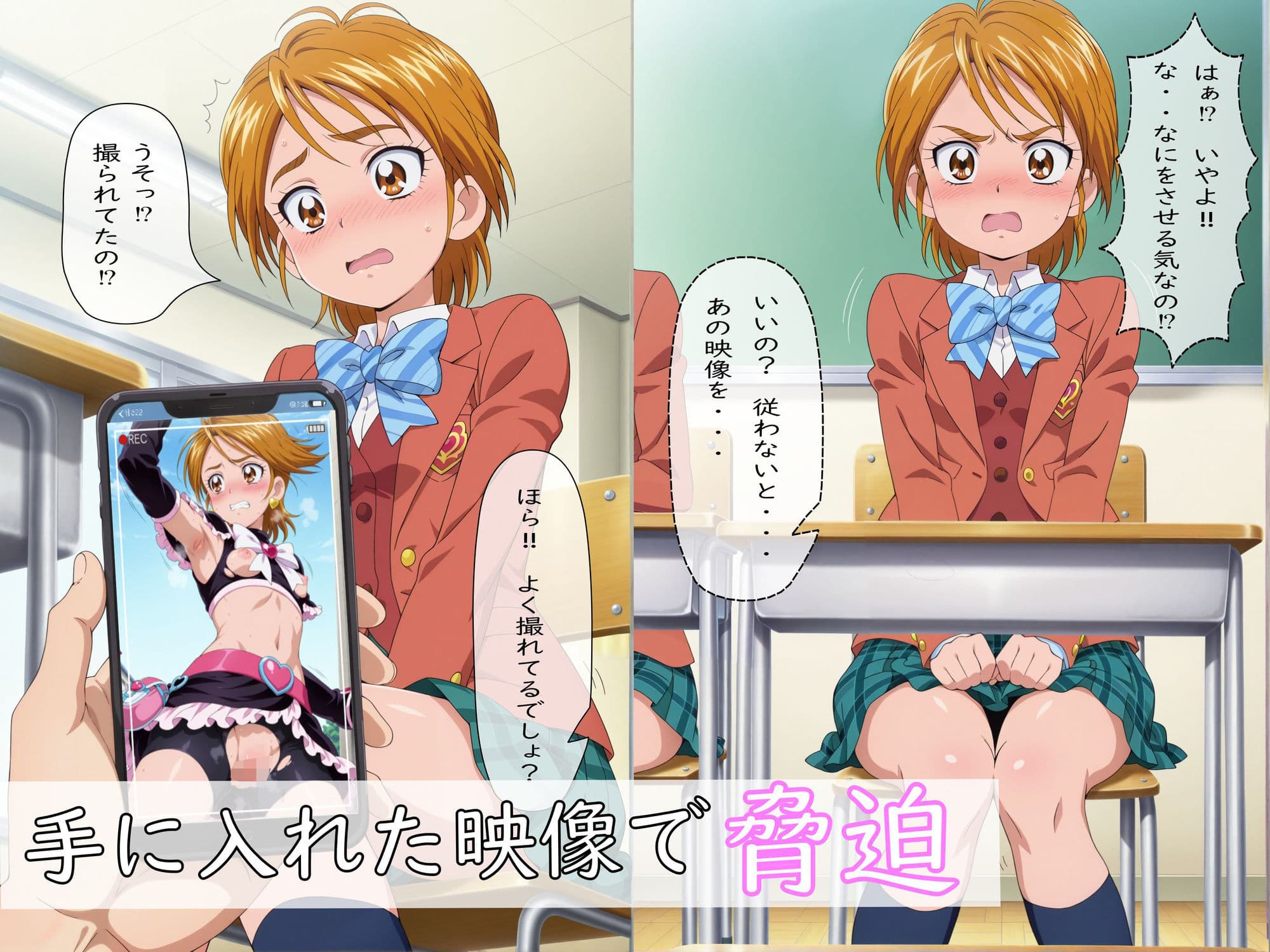 【漫画+CG集】透明人間になってなぎさちゃんを盗撮して脅してみた!(後編) サンプル画像 2