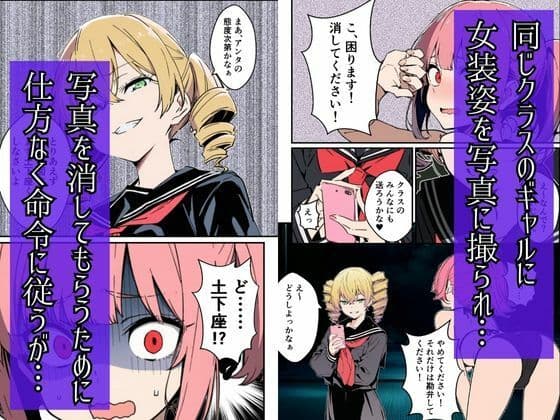 男の娘、メスイキ調教。 サンプル画像 1