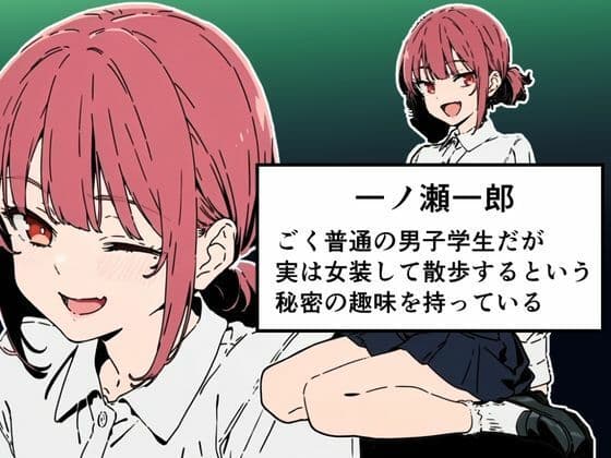 男の娘、メスイキ調教。 サンプル画像 9