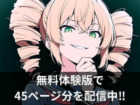 男の娘、メスイキ調教。 サンプル画像 10