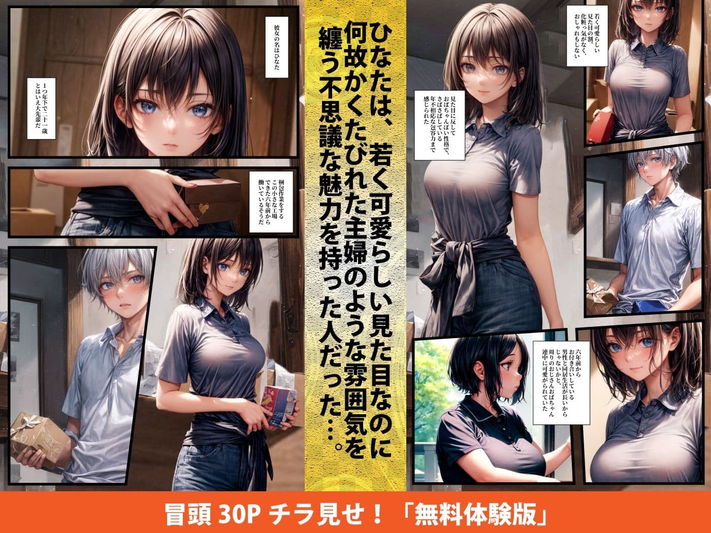 【実話】連続NTR:マンネリ化の女(21)が出会い系でNTRヤリ捨て傷心だったので追撃寝取ったらドツボにハマっていた話 サンプル画像 1