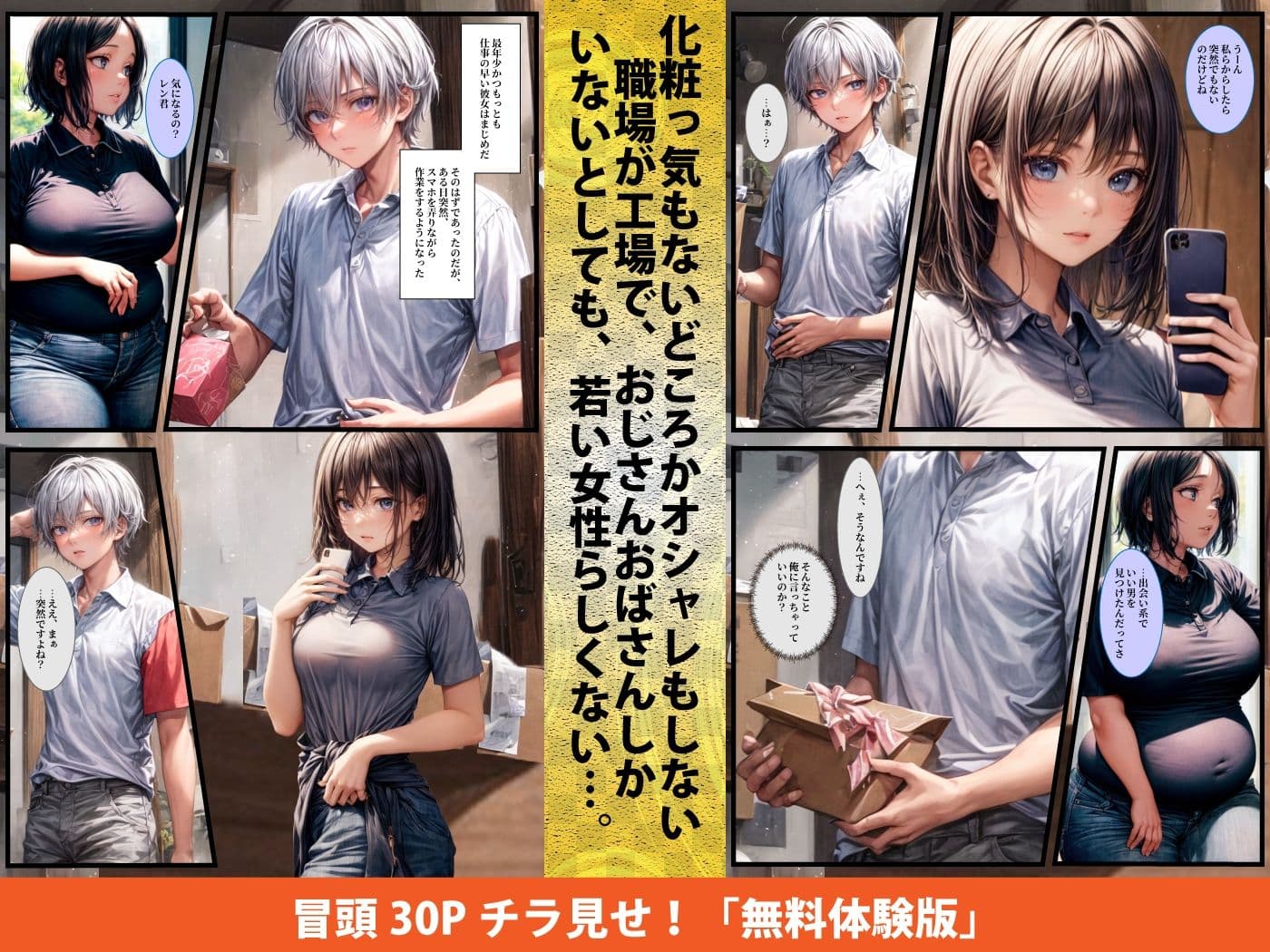 【実話】連続NTR:マンネリ化の女(21)が出会い系でNTRヤリ捨て傷心だったので追撃寝取ったらドツボにハマっていた話 サンプル画像 2