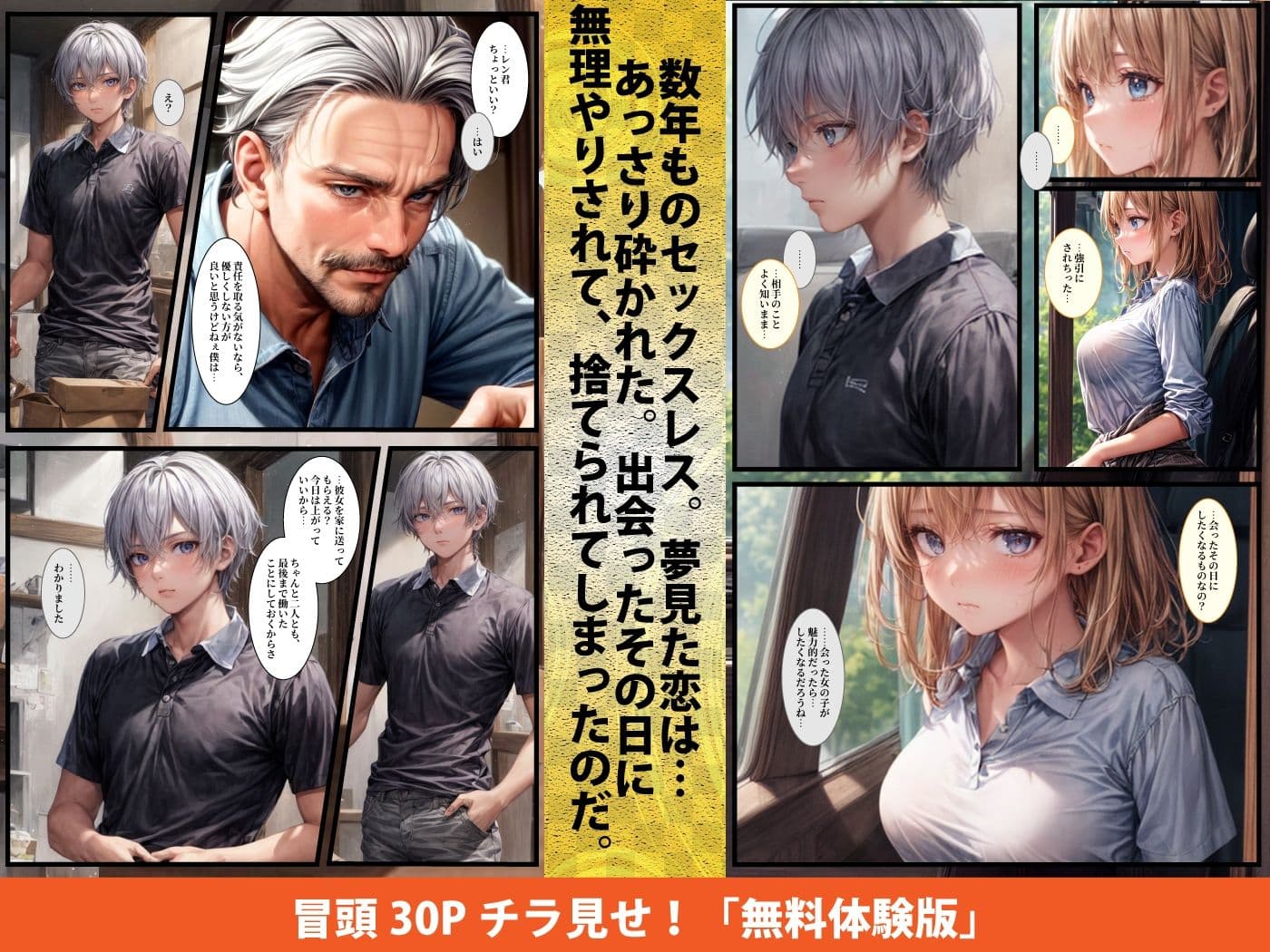 【実話】連続NTR:マンネリ化の女(21)が出会い系でNTRヤリ捨て傷心だったので追撃寝取ったらドツボにハマっていた話 サンプル画像 5