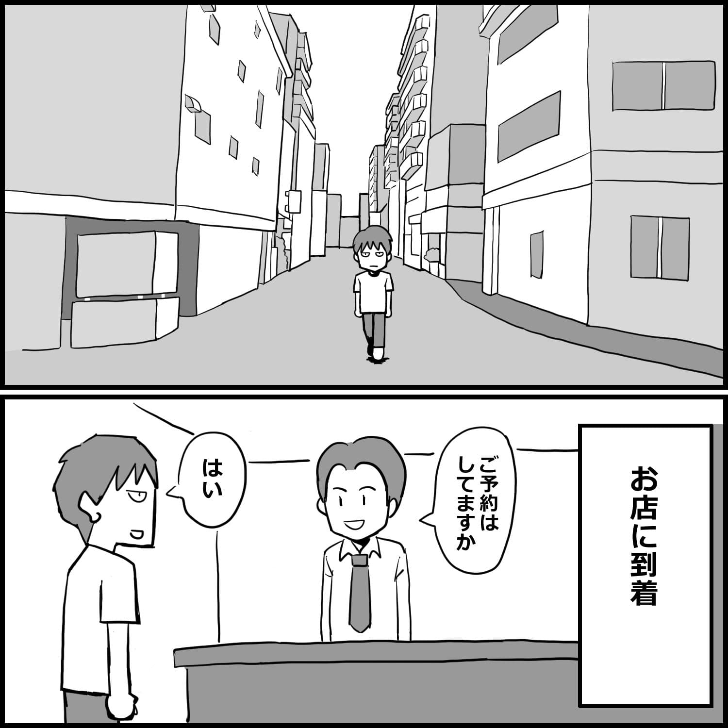 初めて川崎南町のソープに行った話 サンプル画像 2