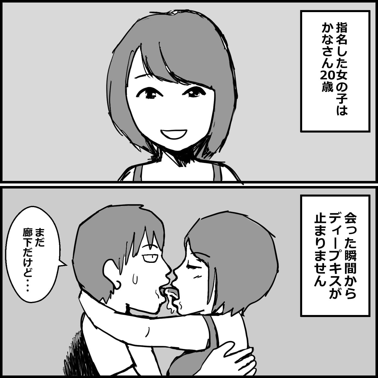 初めて川崎南町のソープに行った話 サンプル画像 3