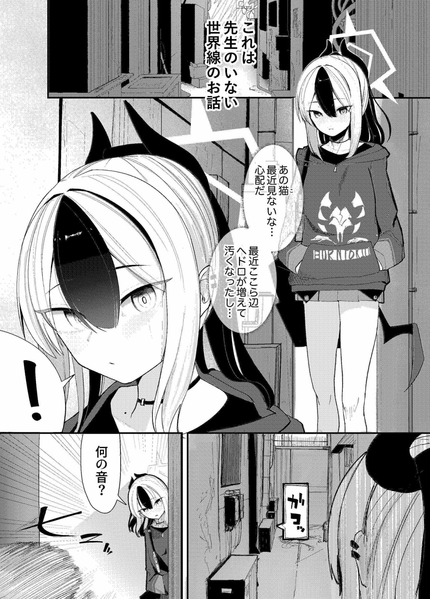 パンケーキに負けた鬼方カヨコが触手姦の末どろどろバターになる本 サンプル画像 1