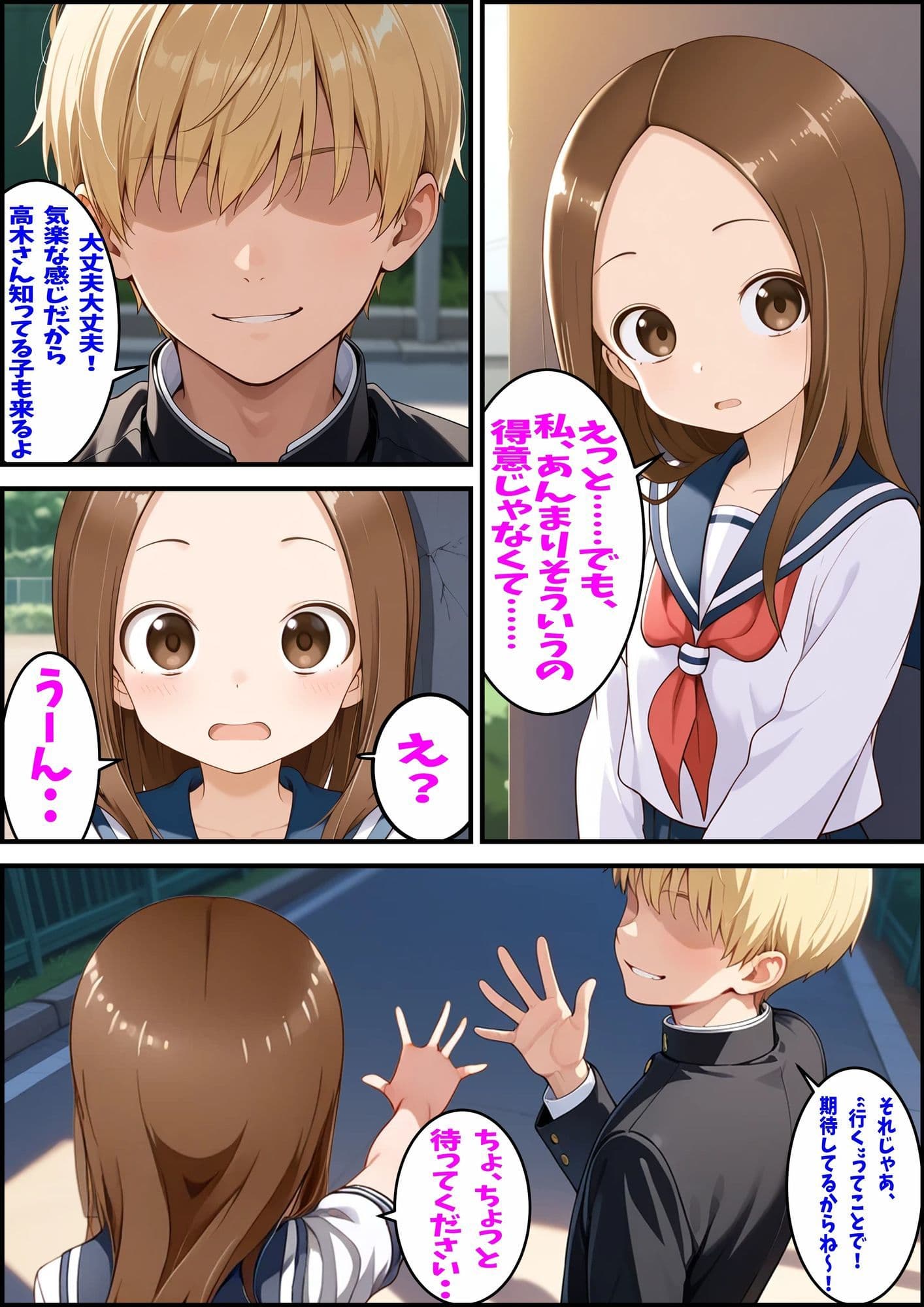 からかい上手の高〇さん 高木さんの王様ゲーム サンプル画像 1