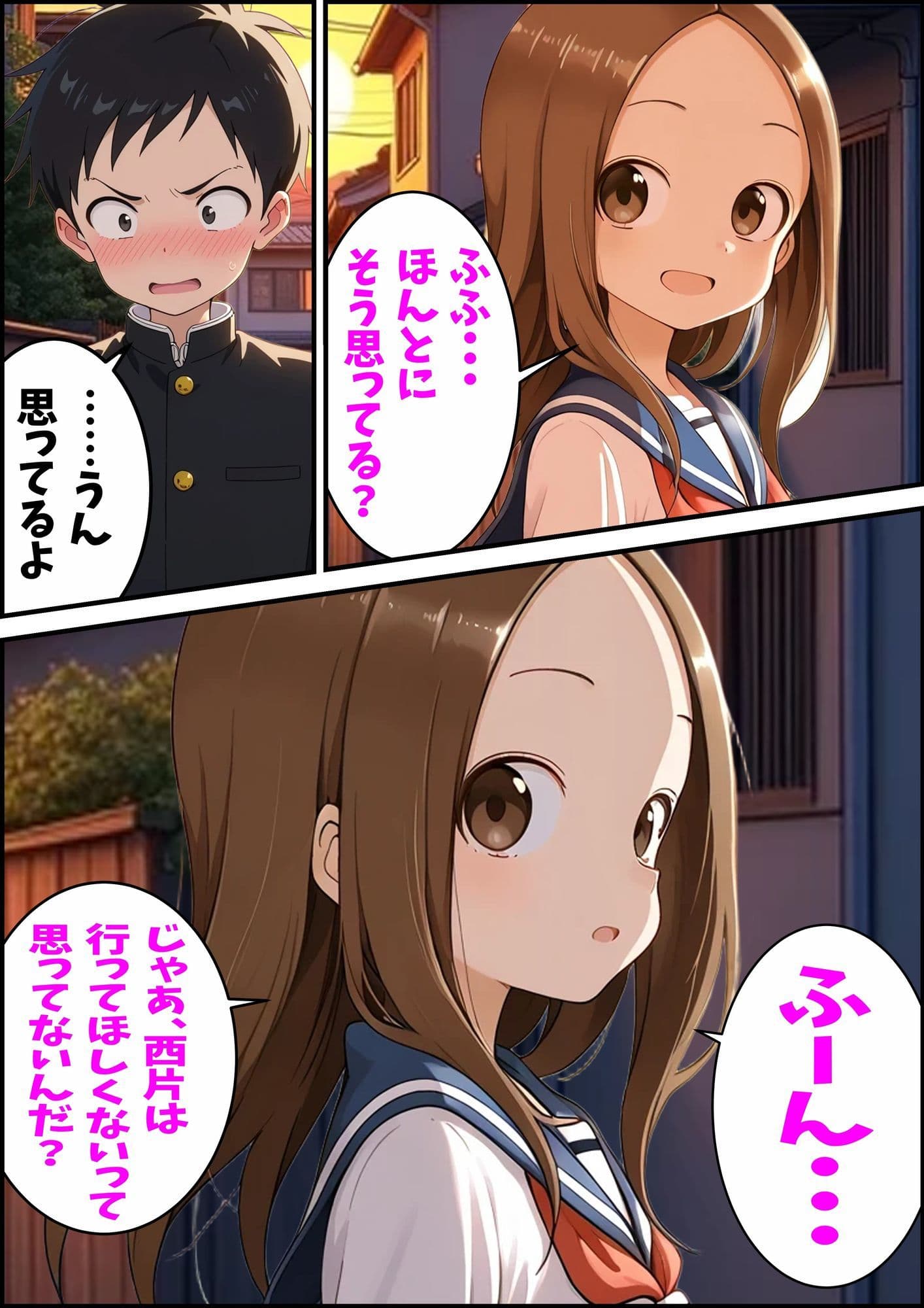 からかい上手の高〇さん 高木さんの王様ゲーム サンプル画像 3