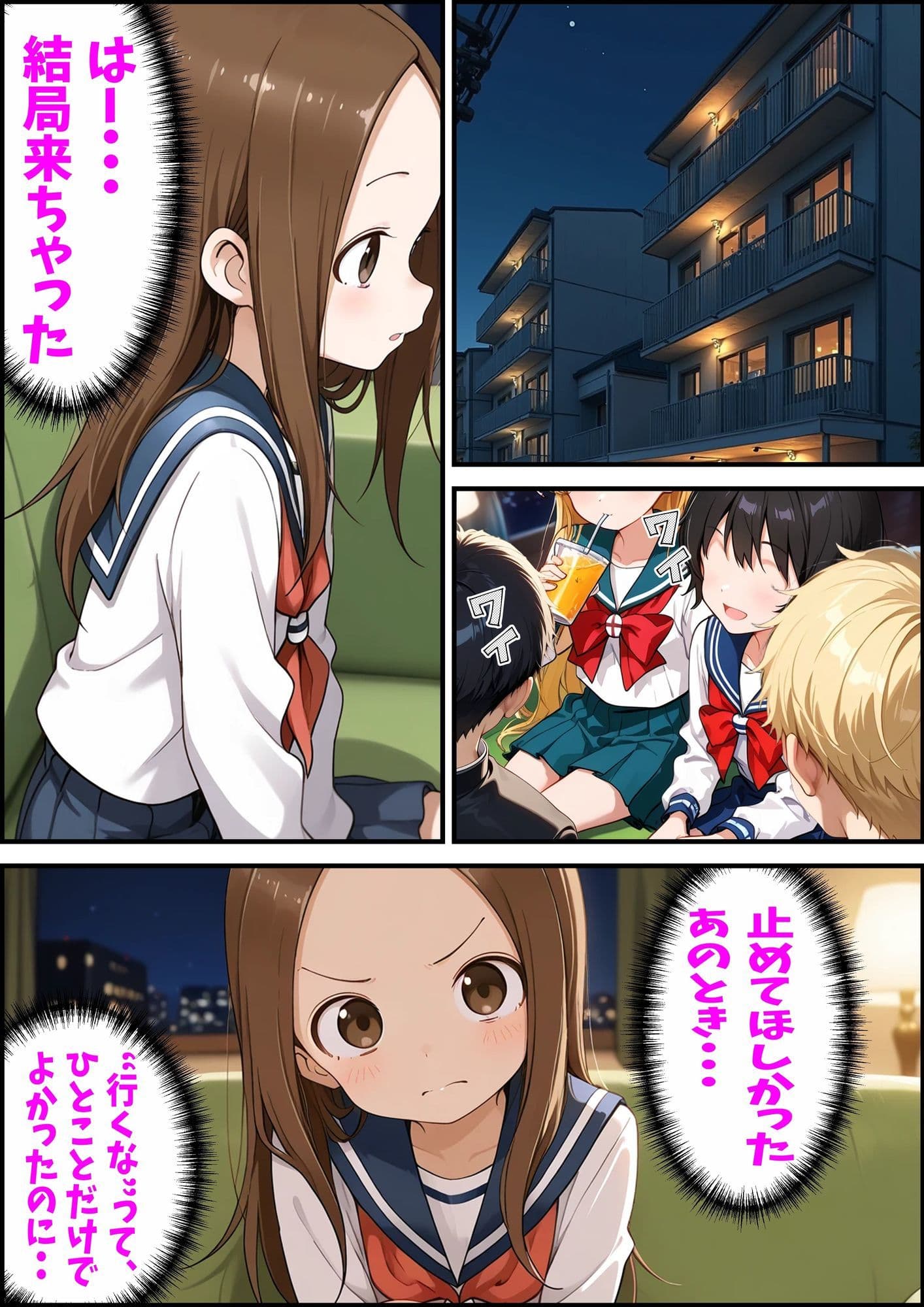 からかい上手の高〇さん 高木さんの王様ゲーム サンプル画像 4