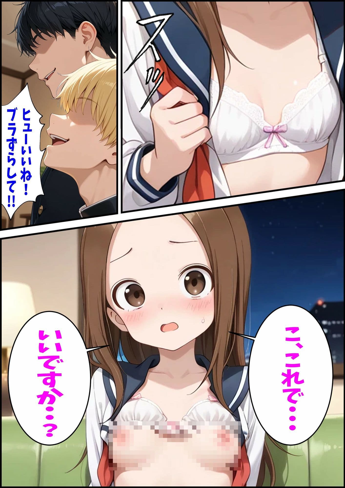 からかい上手の高〇さん 高木さんの王様ゲーム サンプル画像 7