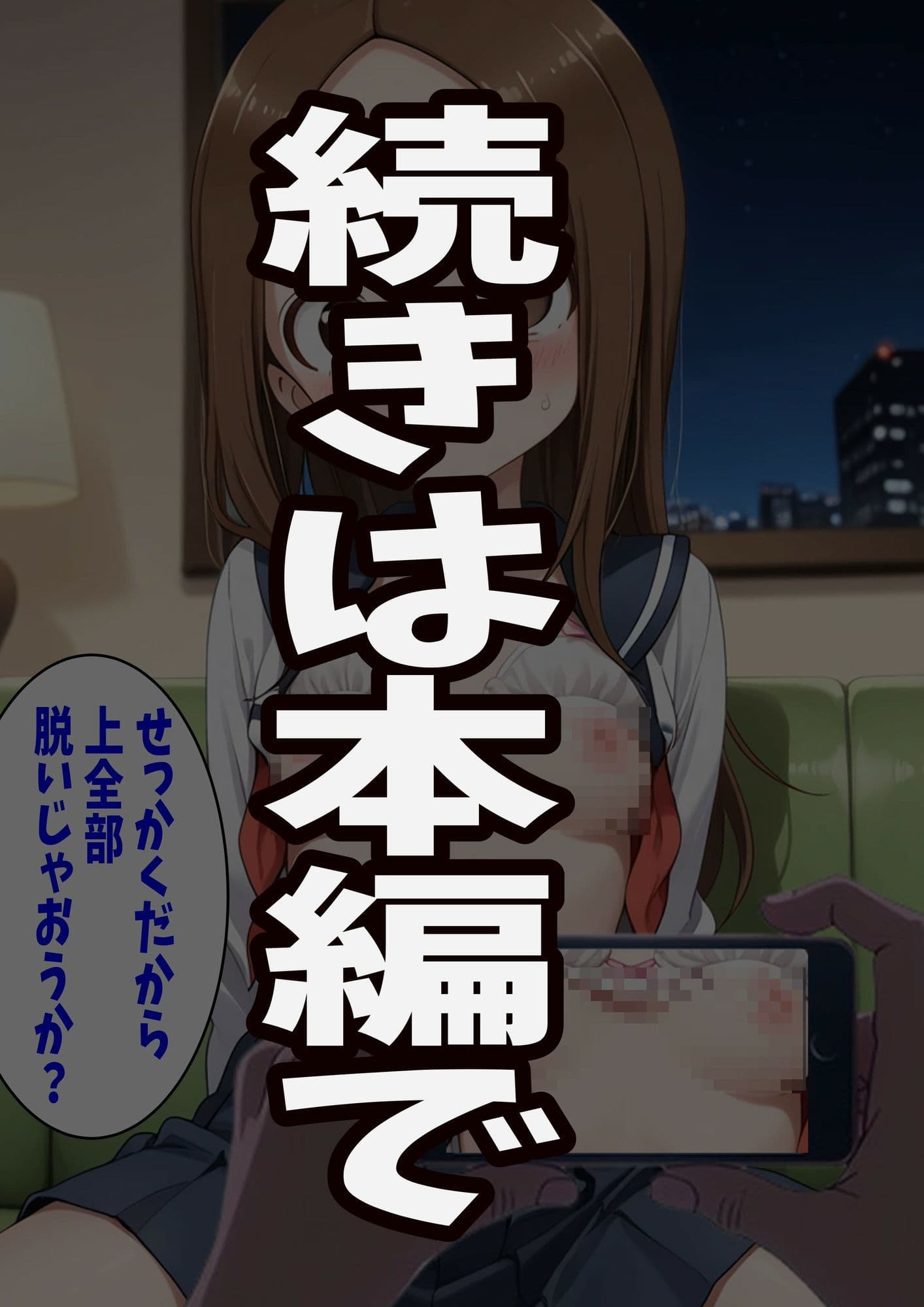 からかい上手の高〇さん 高木さんの王様ゲーム サンプル画像 8