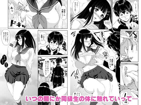 スクールデイズ-図書室で同級生といきなりHしちゃった話- サンプル画像 2