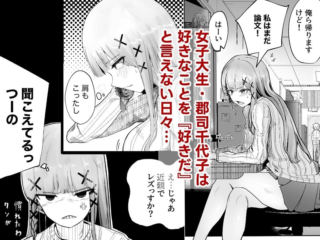 私の彼女が♂になったけどやっぱ♀がいいです サンプル画像 2