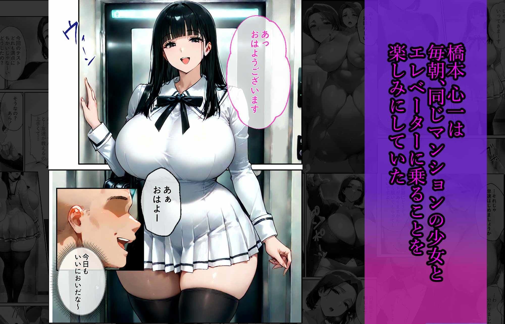 同じマンションのおじさんに私と母が堕とされるまで サンプル画像 2